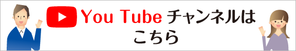 youtubeチャンネル